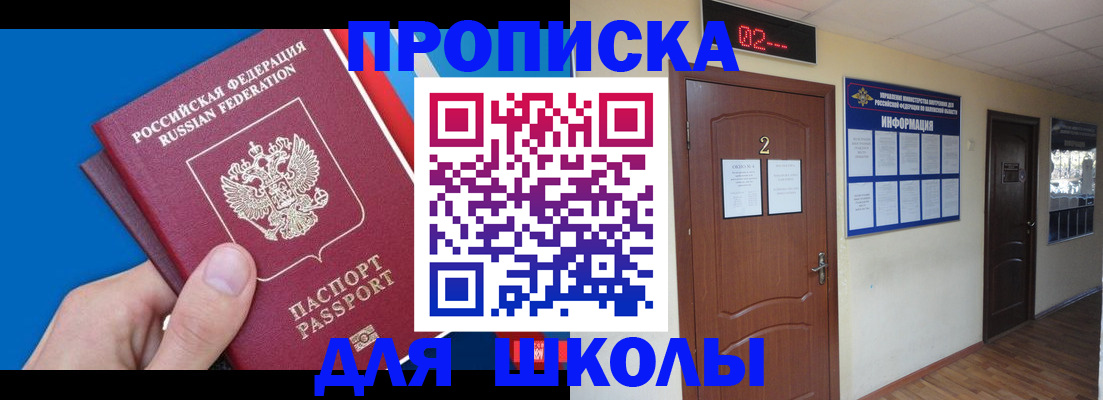 прописка гарантия в Апрелевке