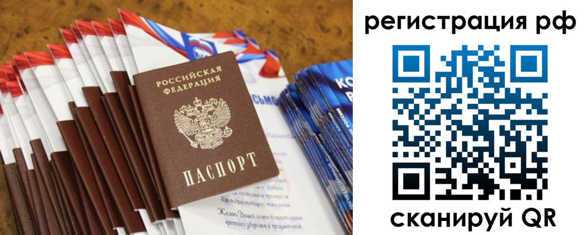 временная регистрация для всех в Апрелевке