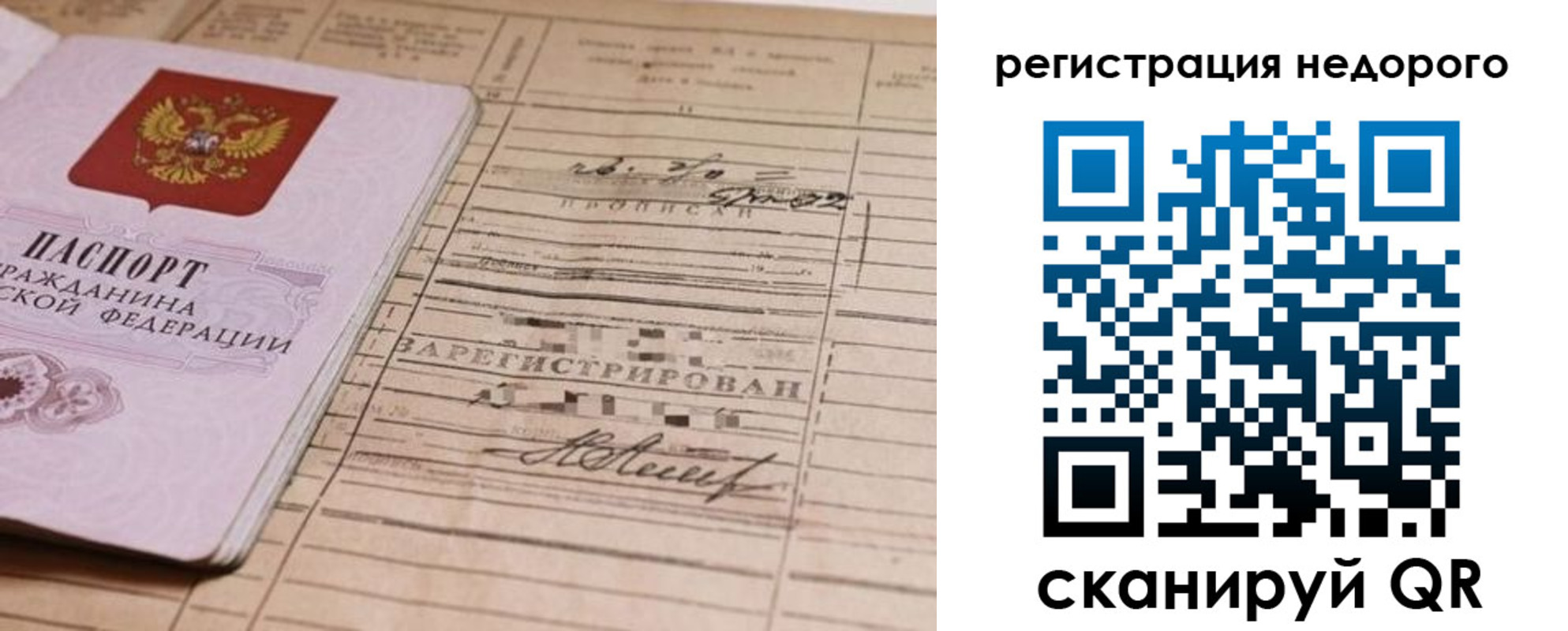 прописка для кредита в Апрелевке