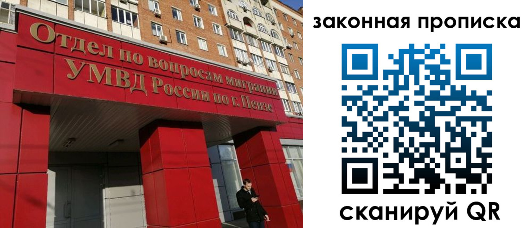 временная регистрация гарантия в Апрелевке