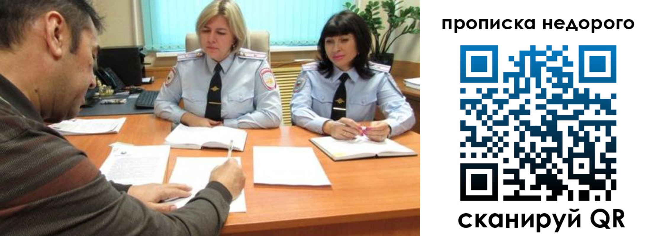 прописка поиск в Апрелевке