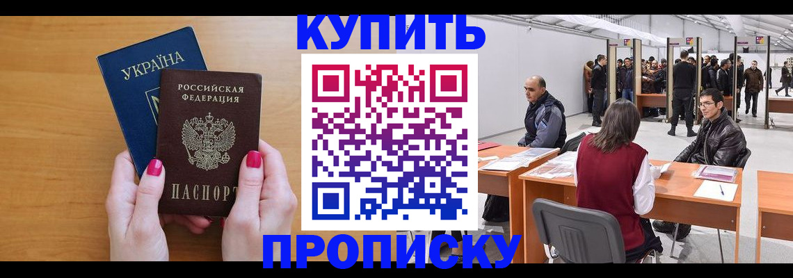 временная регистрация в квартире в Апрелевке