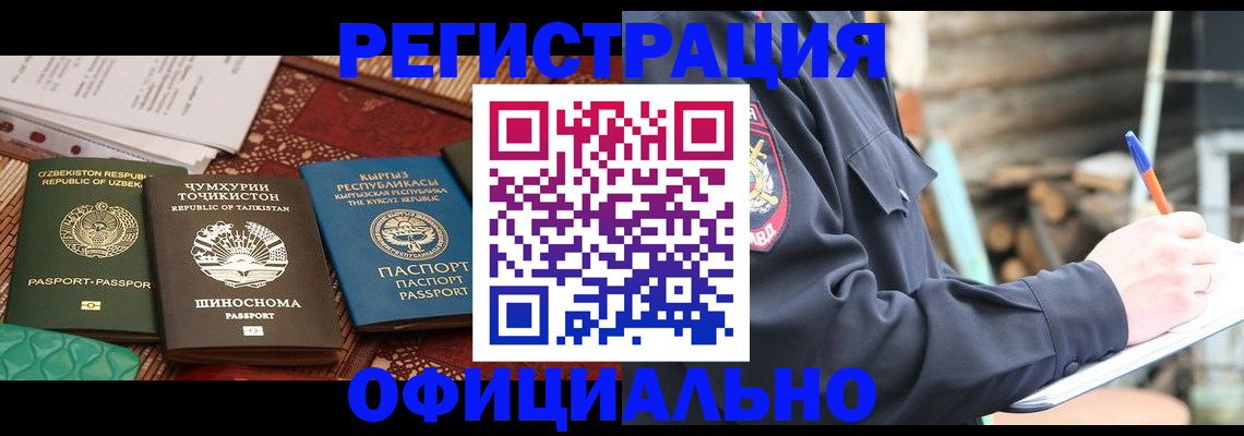 прописка штамп в Апрелевке