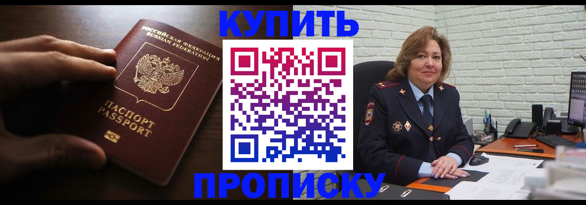 миграционный учет в Апрелевке