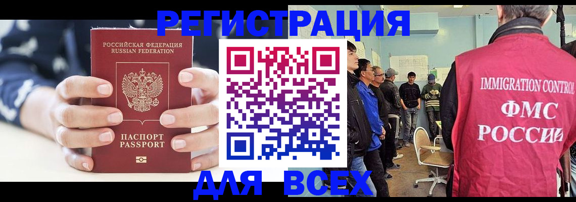 временная регистрация адрес в Апрелевке