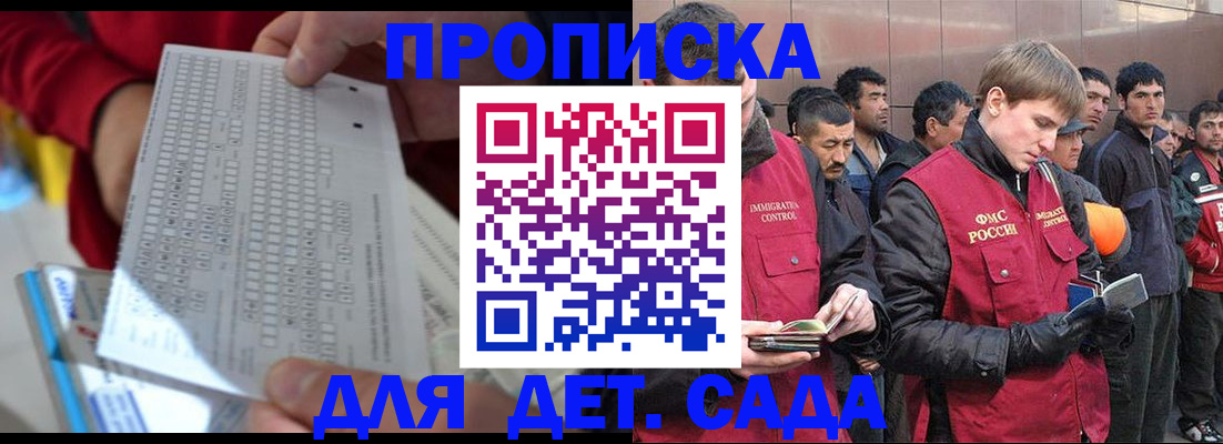 регистрация для дет. сада в Апрелевке