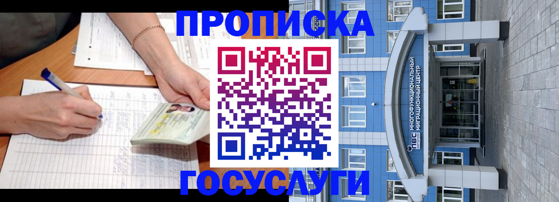 регистрация в Апрелевке
